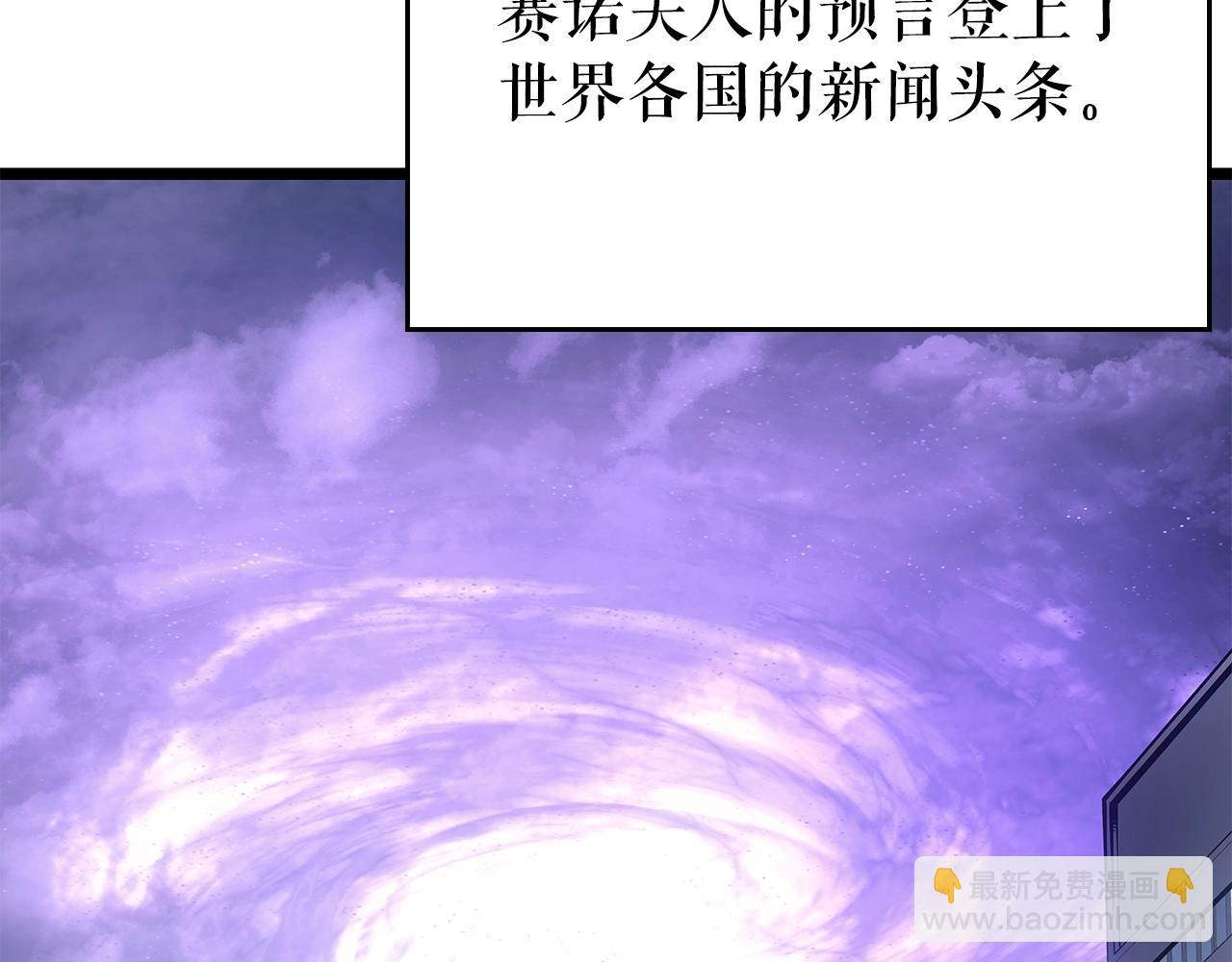 🍘我独自升级 完结篇 留下来的理由 第22页