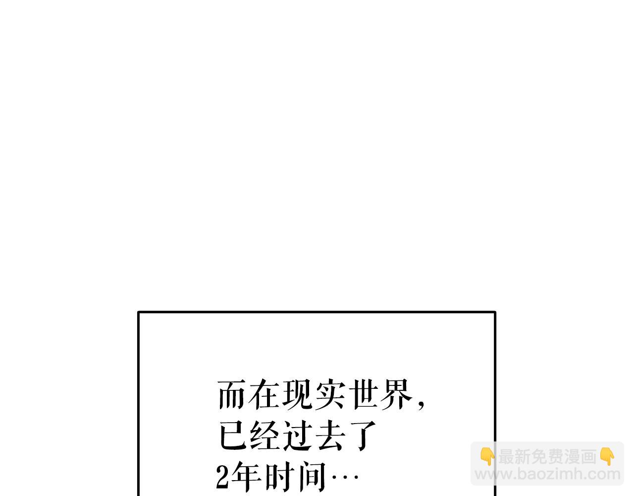🍘我独自升级 完结篇 留下来的理由 第3页