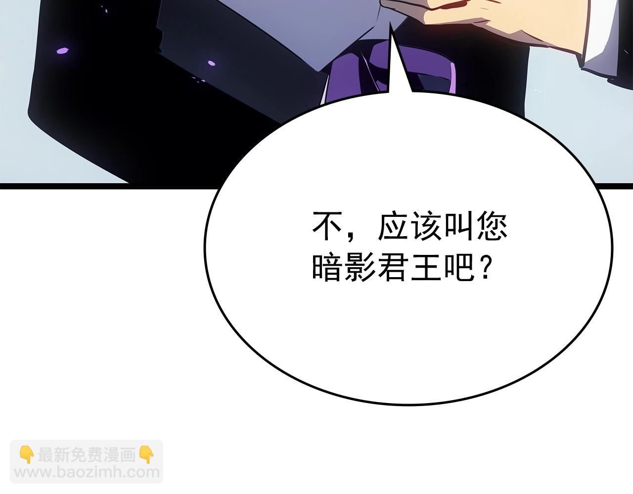🍘我独自升级 完结篇 留下来的理由 第44页