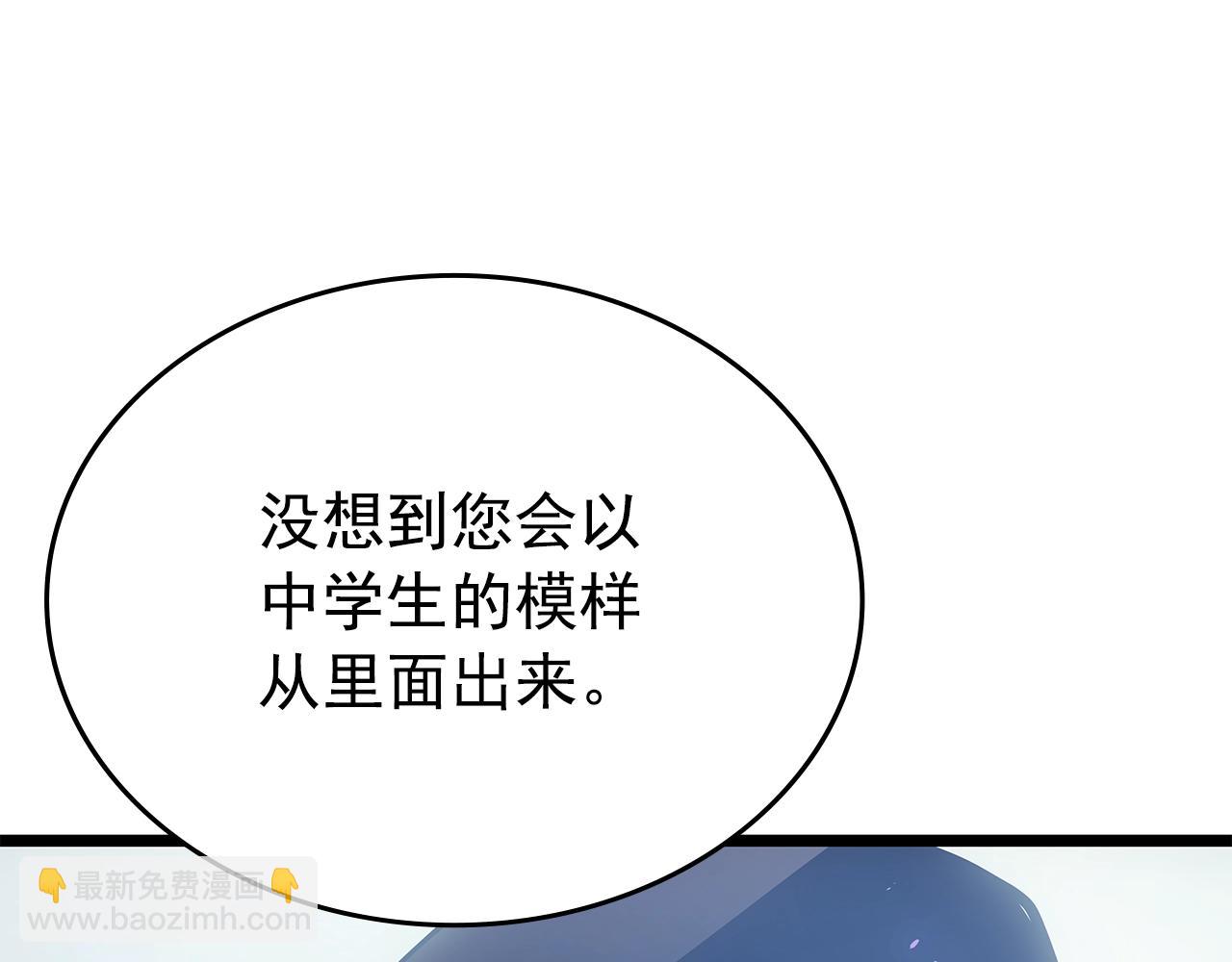 🍘我独自升级 完结篇 留下来的理由 第45页