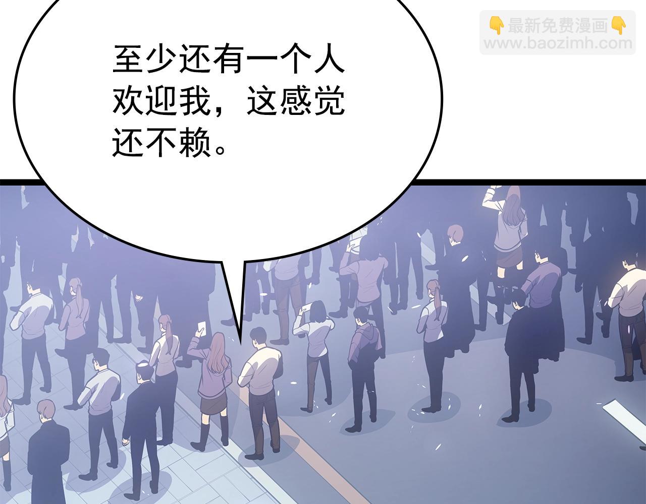 🍘我独自升级 完结篇 留下来的理由 第49页