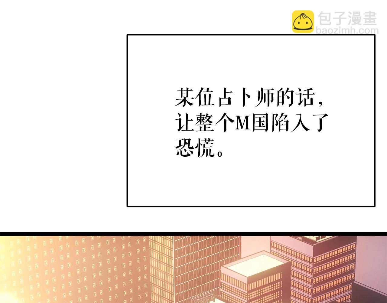 🍘我独自升级 完结篇 留下来的理由 第5页