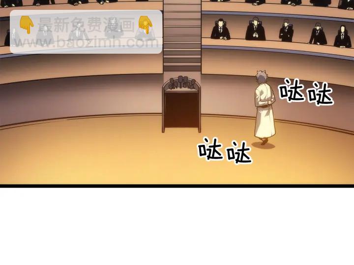 🍘我独自升级 第148话 魔气 第16页