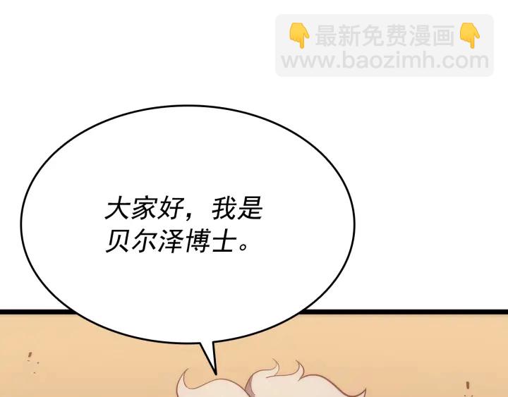 🍘我独自升级 第148话 魔气 第17页