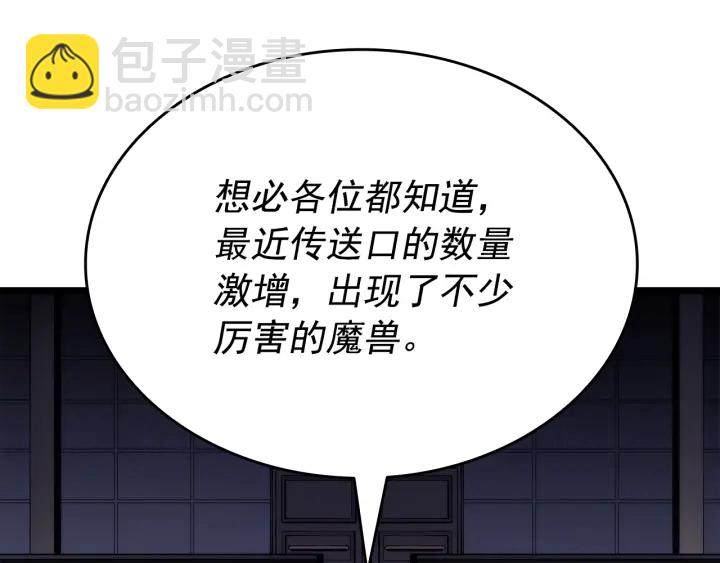🍘我独自升级 第148话 魔气 第21页