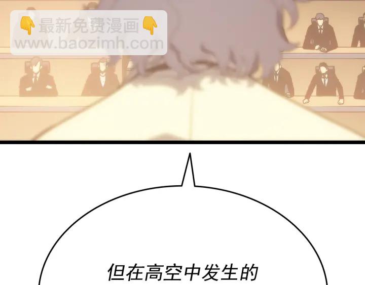 🍘我独自升级 第148话 魔气 第24页