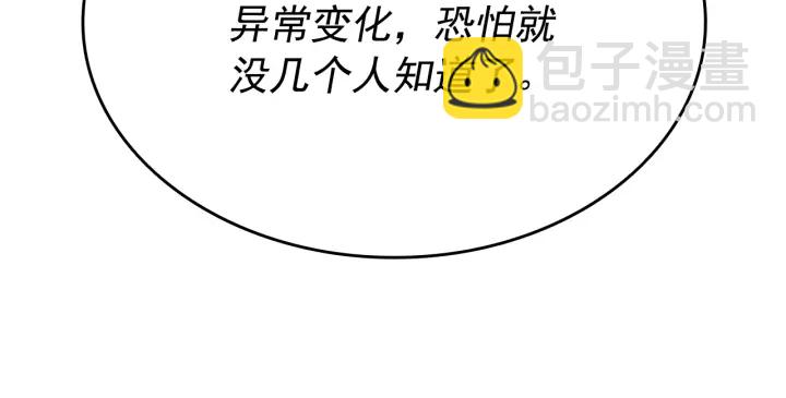 🍘我独自升级 第148话 魔气 第25页