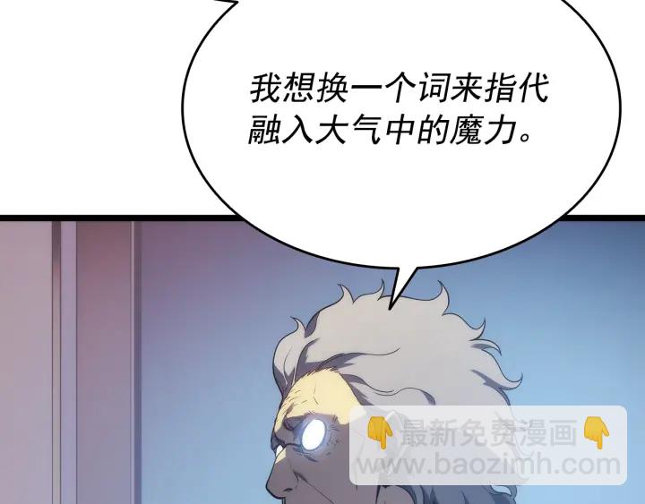 🍘我独自升级 第148话 魔气 第27页
