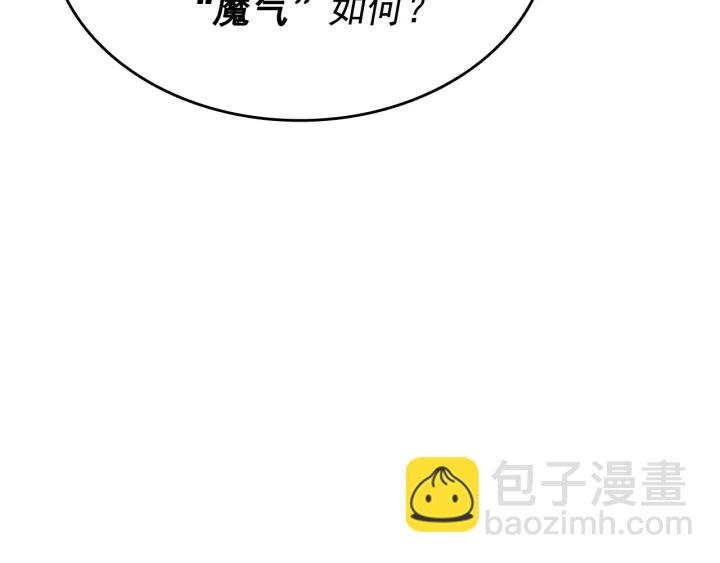 🍘我独自升级 第148话 魔气 第30页
