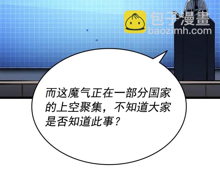 🍘我独自升级 第148话 魔气 第33页