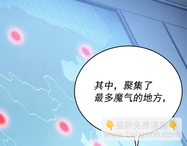 🍘我独自升级 第148话 魔气 第36页