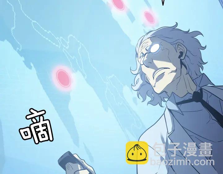 🍘我独自升级 第148话 魔气 第37页