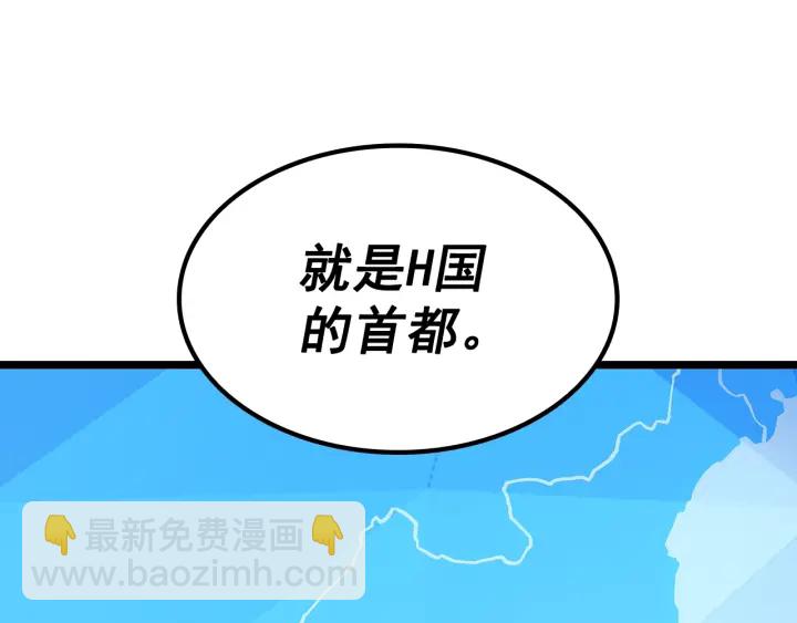 🍘我独自升级 第148话 魔气 第39页