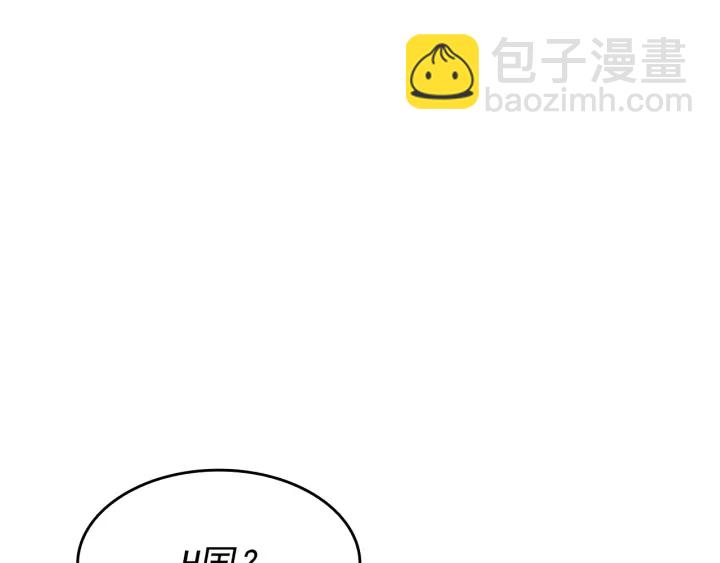 🍘我独自升级 第148话 魔气 第42页