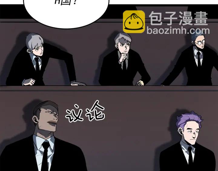 🍘我独自升级 第148话 魔气 第43页