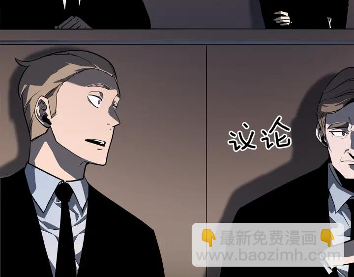 🍘我独自升级 第148话 魔气 第44页