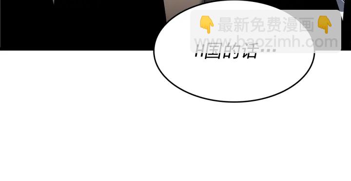 🍘我独自升级 第148话 魔气 第45页