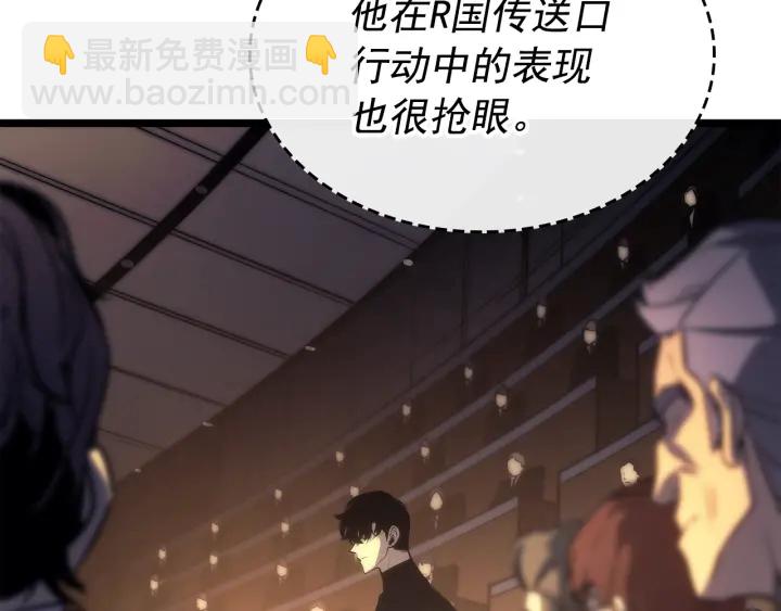 🍘我独自升级 第148话 魔气 第8页