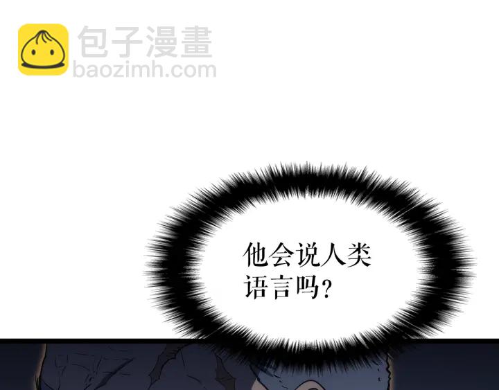 🍘我独自升级 第150话 会长被刺 第10页