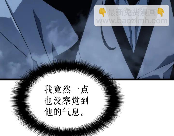🍘我独自升级 第150话 会长被刺 第14页