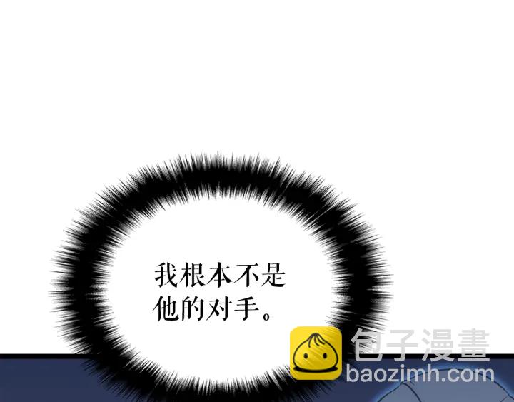 🍘我独自升级 第150话 会长被刺 第16页