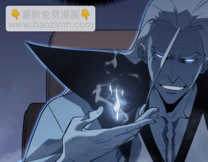 🍘我独自升级 第150话 会长被刺 第17页