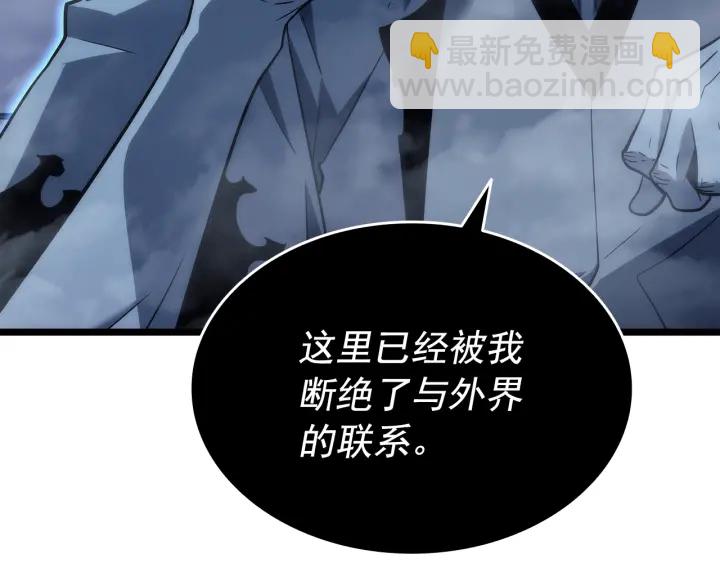 🍘我独自升级 第150话 会长被刺 第18页