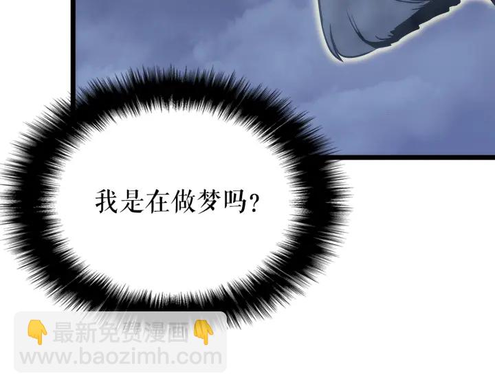 🍘我独自升级 第150话 会长被刺 第22页