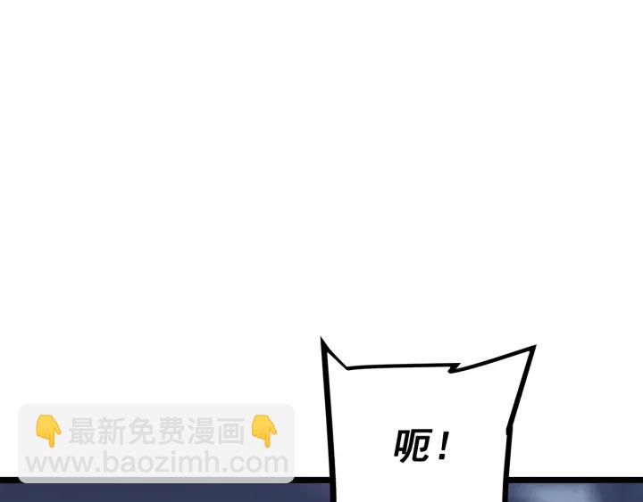 🍘我独自升级 第150话 会长被刺 第23页