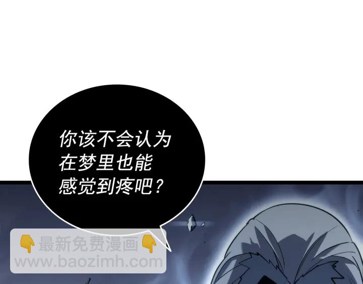 🍘我独自升级 第150话 会长被刺 第30页