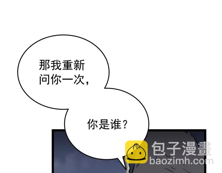 🍘我独自升级 第150话 会长被刺 第38页