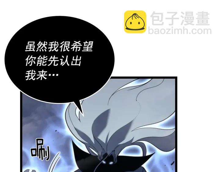🍘我独自升级 第150话 会长被刺 第41页