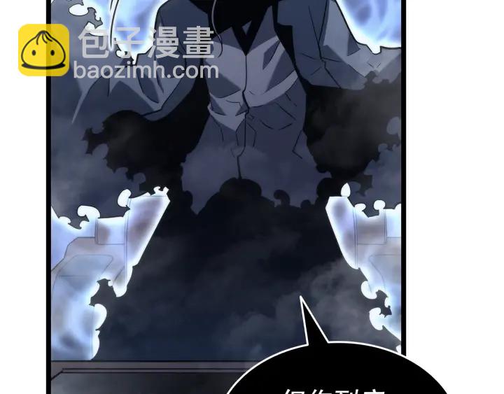 🍘我独自升级 第150话 会长被刺 第42页