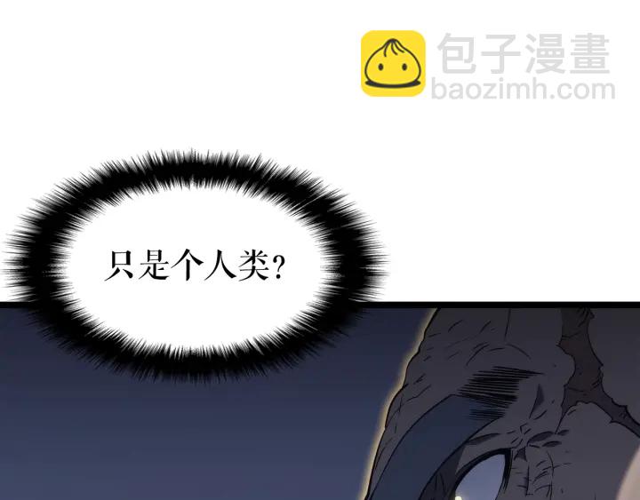 🍘我独自升级 第150话 会长被刺 第44页