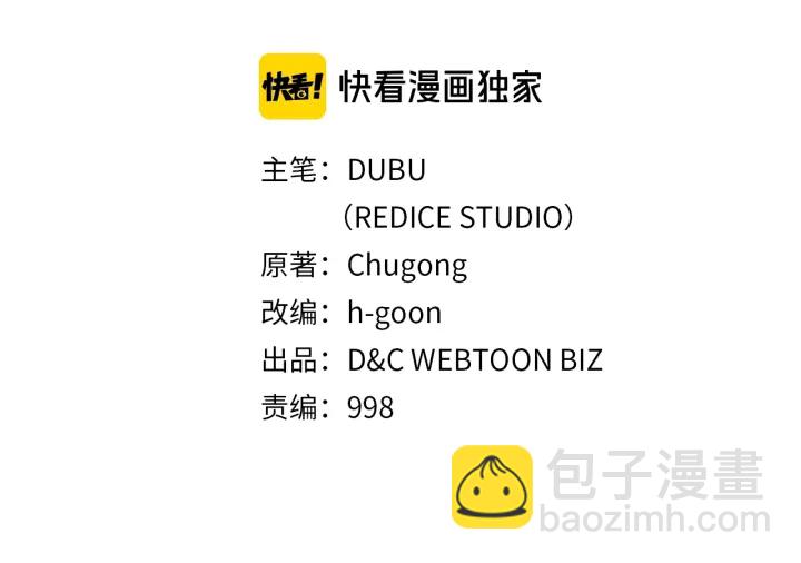 🍘我独自升级 第150话 会长被刺 第7页