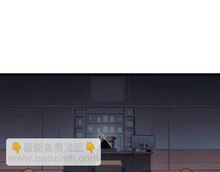 🍘我独自升级 第150话 会长被刺 第8页