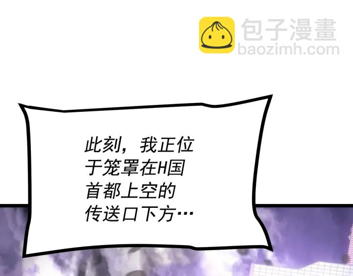 🍘我独自升级 第154话 终结还是开始 第14页