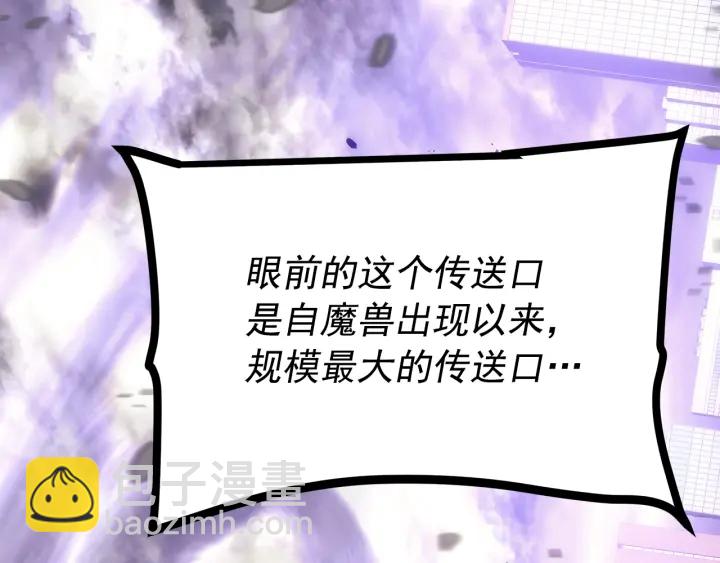 🍘我独自升级 第154话 终结还是开始 第15页