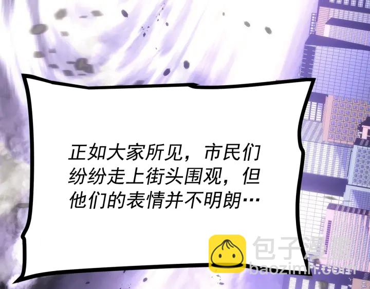 🍘我独自升级 第154话 终结还是开始 第17页