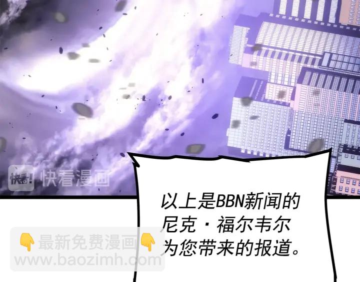 🍘我独自升级 第154话 终结还是开始 第18页