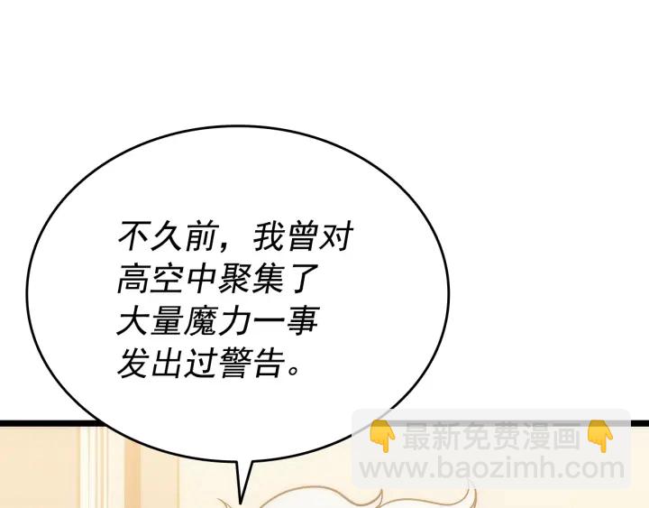 🍘我独自升级 第154话 终结还是开始 第20页