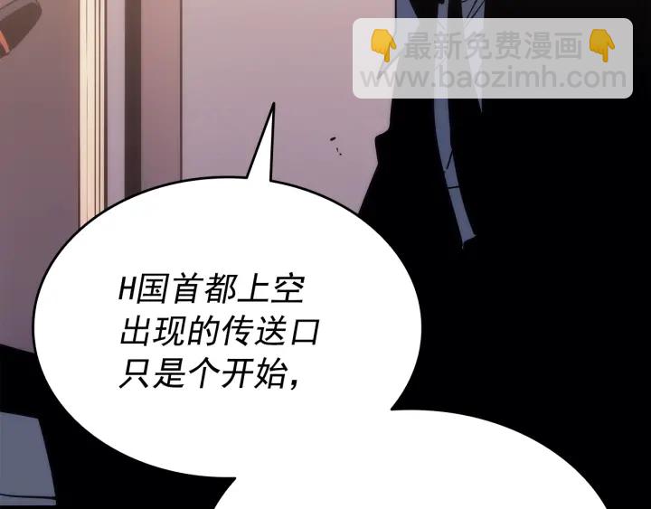 🍘我独自升级 第154话 终结还是开始 第22页
