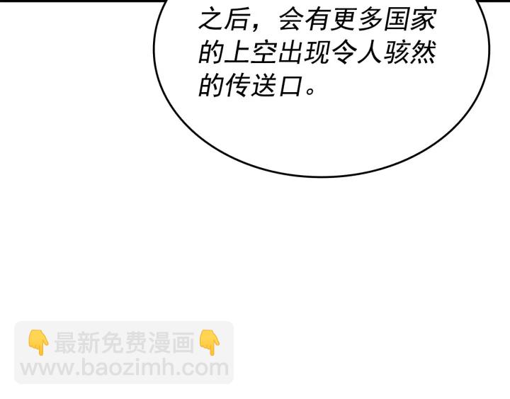 🍘我独自升级 第154话 终结还是开始 第23页