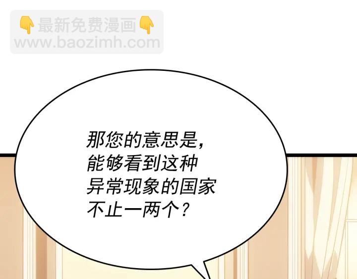 🍘我独自升级 第154话 终结还是开始 第24页