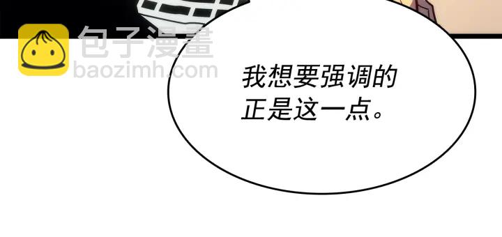 🍘我独自升级 第154话 终结还是开始 第27页