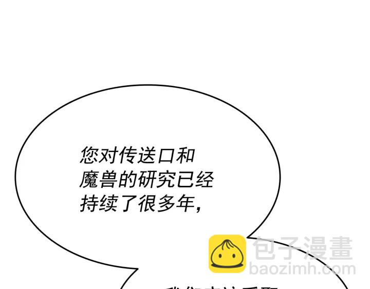 🍘我独自升级 第154话 终结还是开始 第28页