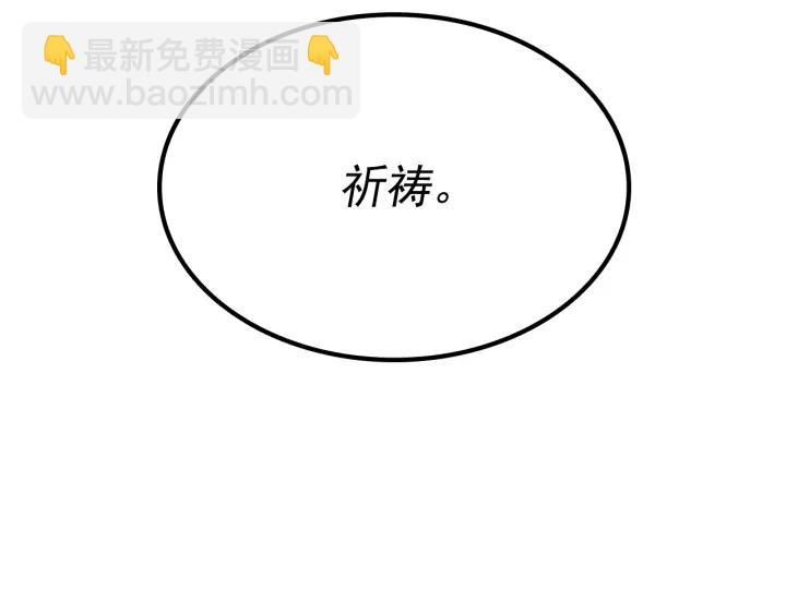 🍘我独自升级 第154话 终结还是开始 第32页