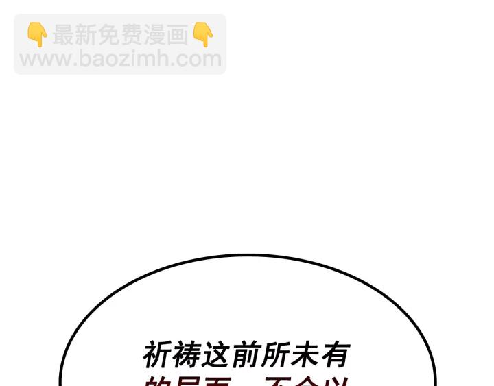 🍘我独自升级 第154话 终结还是开始 第33页