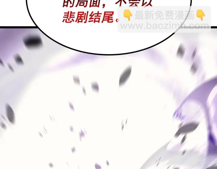 🍘我独自升级 第154话 终结还是开始 第34页