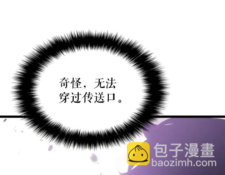 🍘我独自升级 第154话 终结还是开始 第42页